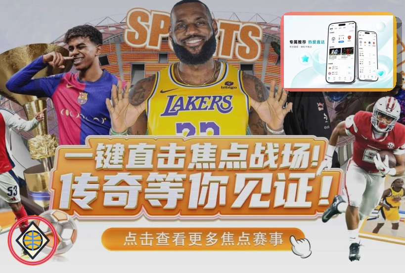 2026美加墨世界杯赛程与球队资料主题图片